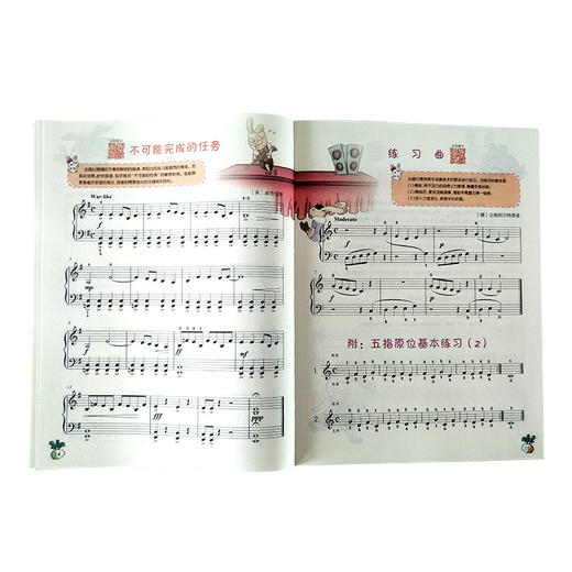 新路径钢琴基础教程(2启蒙与入门下大音符彩色版) 商品图3