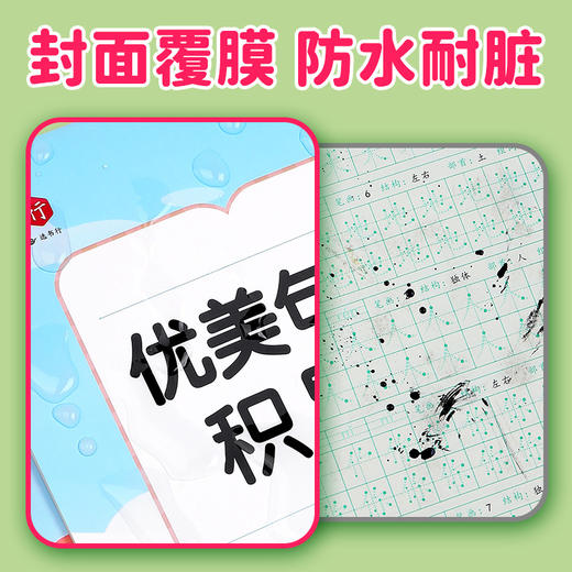 开学季福利！【全套四本装】 书行优美句子积累小学生字帖硬笔书法练字本比喻夸张拟人排比句练字帖 商品图4