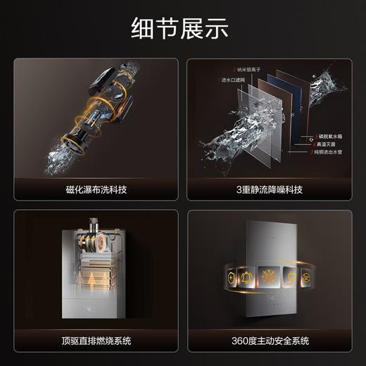 方太/燃气热水器/H1662/方太16升磁化恒温燃气热水器 商品图2