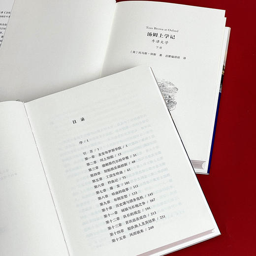 启蒙编译 汤姆上学记 牛津大学 上下2册 校园小说名著 商品图9