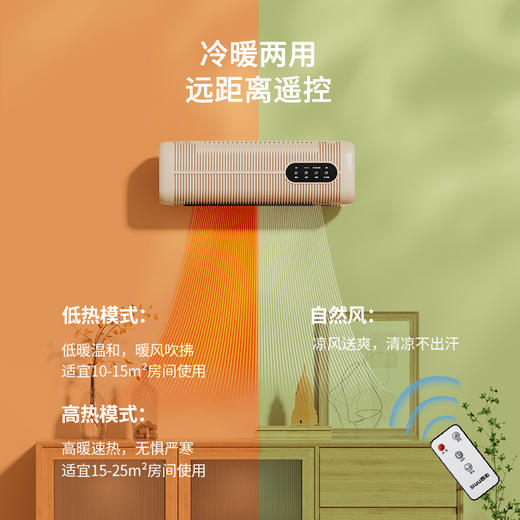 西佑（SIUU）暖风机/取暖器SN2201-奶咖（台立壁三用）型号全工厂发货 商品图5