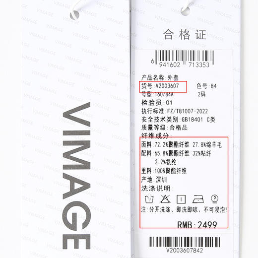 VIMAGE纬漫纪秋季新款时尚百搭显瘦干练西装外套女V2003607 商品图6