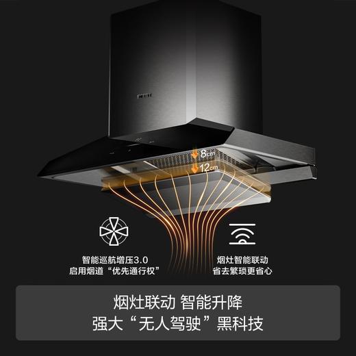 方太/烟机/EM7TA.i/方太全新蝶翼环吸油烟机28风量直流变频烟机吸油烟机智能巡航增压油烟机 单烟机 商品图3