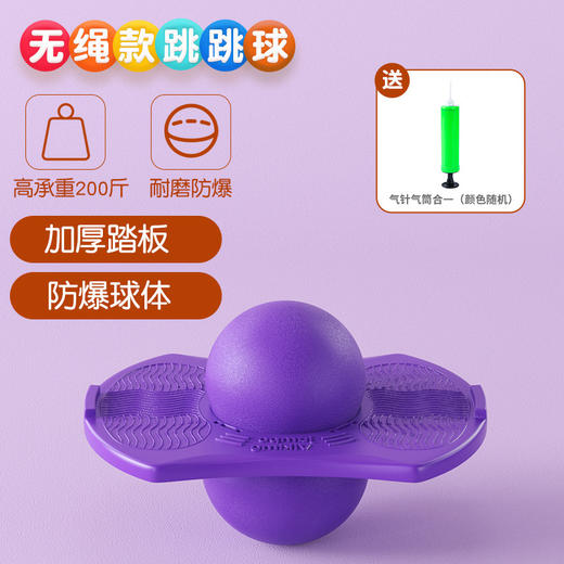 双12抢先购！【每天50跳！轻松长高高】跳跳球青蛙跳长高器运动器材，增高跳高蹦蹦球儿童平衡感统训练器材，增高锻炼 防滑安全，可调长度 舒适握把 商品图14