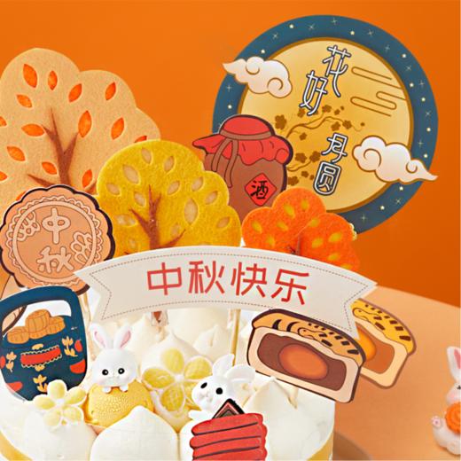 花好月圆插件蛋糕（会员券专属） 商品图1