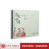 音乐·中国——中国民族乐器经典（协奏篇）(2CD) 商品缩略图1