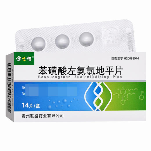 健之佳,苯磺酸左氨氯地平片【2.5mg*7片*2板】贵州联盛 商品图1