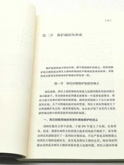 中国边疆研究文库四种：《都护制度研究》《唐朝和边疆民族使者往来研究》《唐西洲官僚政治制度研究》《唐西州行政体制研究》，李大龙等著，黑龙江教育出版社2012年版，四册总定价：203元，总售价65元。单册 商品图3