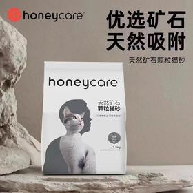 好命天生矿石猫砂颗粒活性炭倍净膨润土猫沙无尘除味2.5kg
