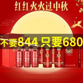 红红火火过节组合装 平坝 致敬70年代 纪年版整箱+王丙乾开放30年（盛世红）整箱