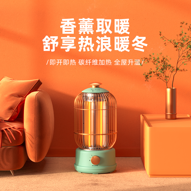 西佑（工厂直发/两色可选）取暖器速热复古鸟笼碳纤维远红外带香薰多档轻音烤火炉