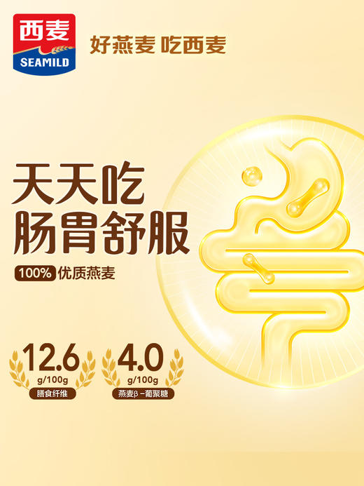 西麦纯燕麦片1000g桶高蛋白质0添加蔗糖懒人速食膳食纤维早餐食品 商品图2