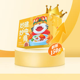 新版妙妙建中膏 10条/盒 每条15克（自营品）