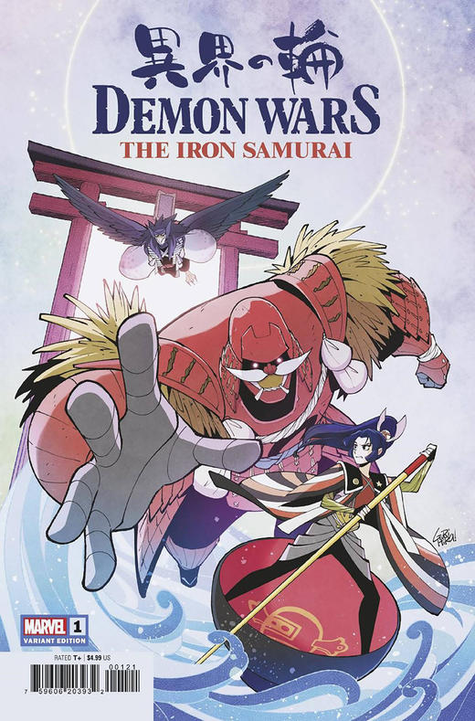 恶魔战争 铁血武士 Demon Wars The Iron Samurai 商品图1