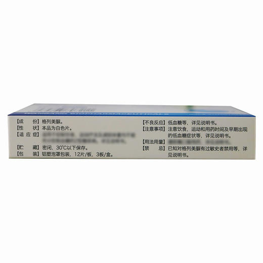 万苏平,格列美脲片【2mg*12片*3板*1】江苏万邦 商品图5