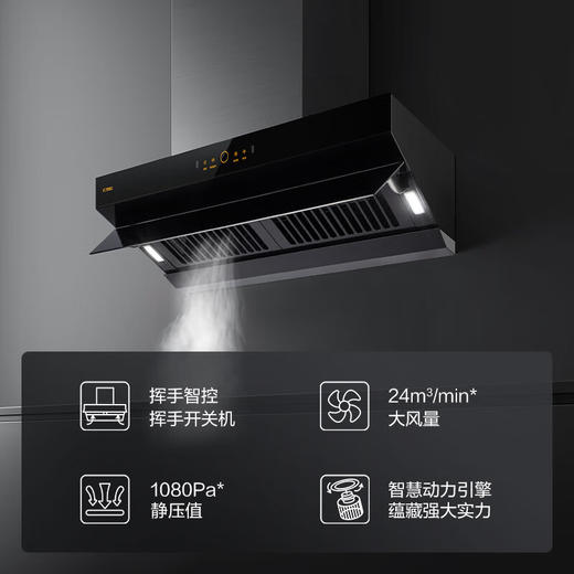 方太/烟机灶具/Z7T+03-HA7B/油烟机侧吸欧近一体油烟机 24大风量 挥手智控 集成烹饪中心 商品图8