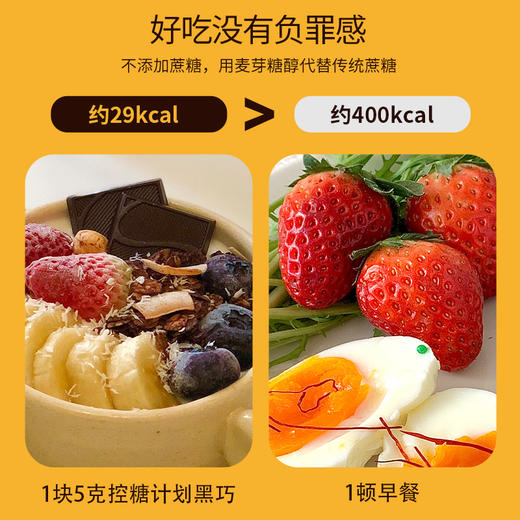 ChocoMagic 黑巧克力块0蔗糖可可脂每日健身黑巧克力休闲零食组合 商品图1