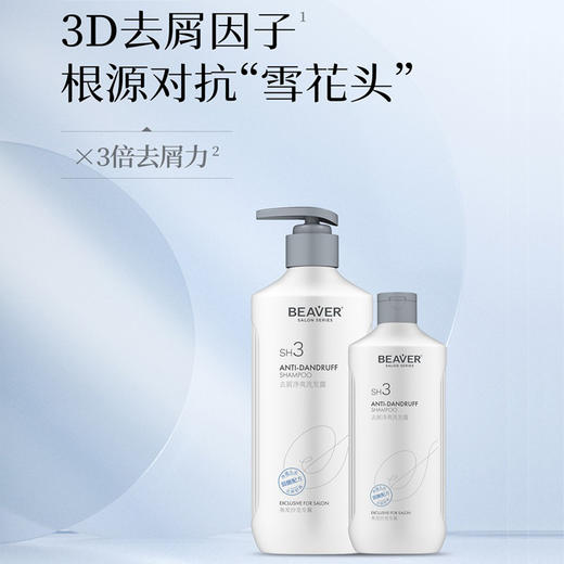 【新升级】博柔头皮去屑洗发露控油去屑止痒头皮护理洗头膏洗发水 商品图2