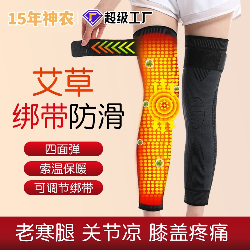 保暖艾草护膝发热护腿半月板发热温灸老寒腿绑带舞蹈护膝老人袜套