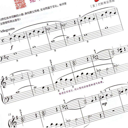 新路径钢琴基础教程(2启蒙与入门下大音符彩色版) 商品图4
