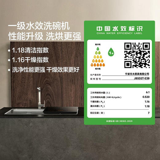 方太/洗碗机/E3B/水槽式家用除菌烘干水槽洗碗机三合一不锈钢水槽 (右侧)洗碗机 商品图6