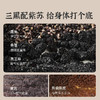 「紫苏三黑茶」秋冬藏养 积蓄长高能量 商品缩略图2