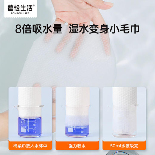 蓬松生活婴儿棉柔巾超柔款干湿两用新生儿洗脸巾80抽/包*3/6包 商品图3