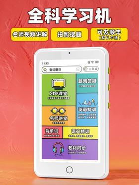 送错题打印机【新东方版名师视频精讲+拍照搜题+中高考真题听力】学霸日迹智能掌上学习机升级款M8搜题神器口袋学习机英语听力播放器学生专用听力宝复读听读点读机学习记背单词神器磨耳朵随身听