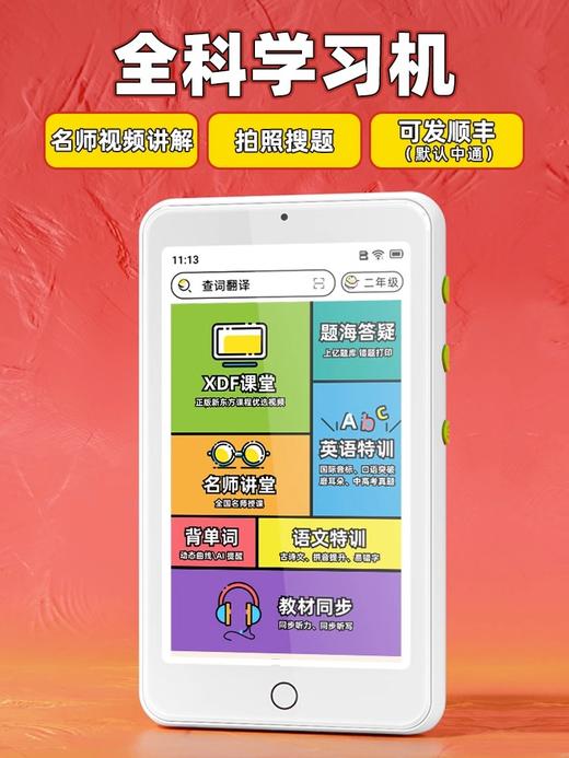 送错题打印机【新东方版名师视频精讲+拍照搜题+中高考真题听力】学霸日迹智能掌上学习机升级款M8搜题神器口袋学习机英语听力播放器学生专用听力宝复读听读点读机学习记背单词神器磨耳朵随身听 商品图0