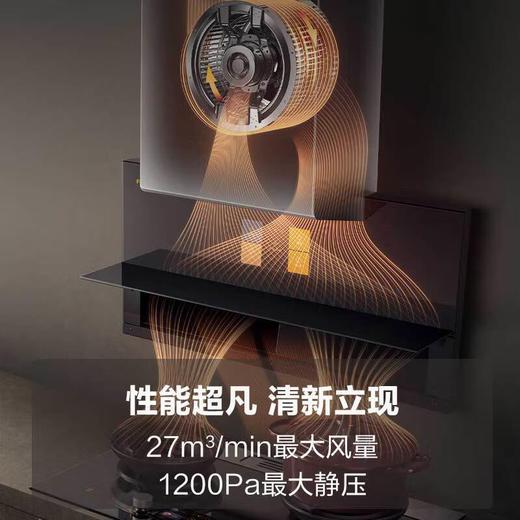 方太/烟机/CXW-258-03-X1S/侧吸油烟机家用大吸力27风量挥手智控直流变频集成烹饪中心 商品图2