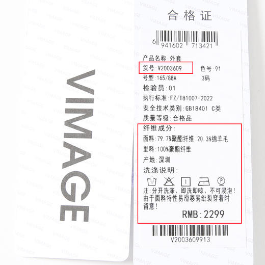 VIMAGE纬漫纪秋季新款紫色小香风外套V2003609 商品图6