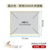 2000片平面拼图框组合框系列 商品缩略图4