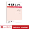 中国音乐教育(2022年第1期）（月刊） 商品缩略图1