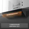 方太/烟机灶具/Z7T+03-HA7B/油烟机侧吸欧近一体油烟机 24大风量 挥手智控 集成烹饪中心 商品缩略图3