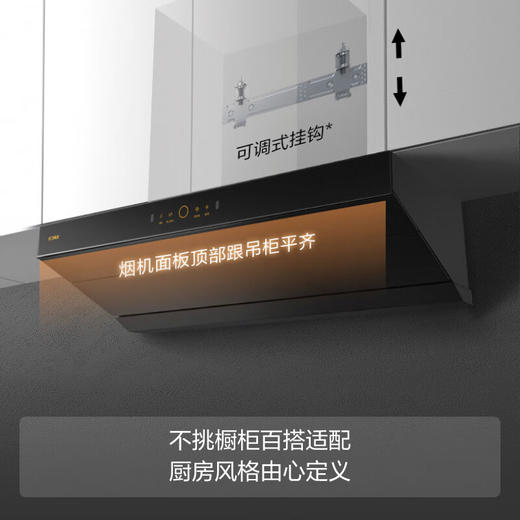 方太/烟机灶具/Z7T+03-HA7B/油烟机侧吸欧近一体油烟机 24大风量 挥手智控 集成烹饪中心 商品图3