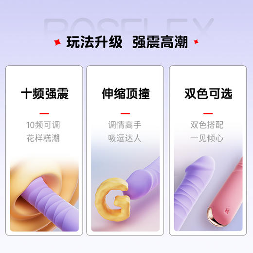 ROSELEX 兰博伸缩震动棒 商品图2