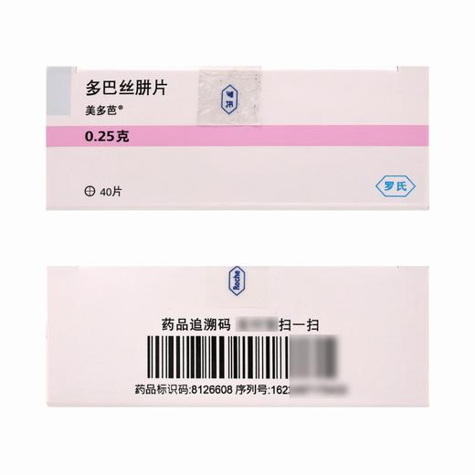 美多芭,多巴丝肼片【250mg*40片】上海罗氏 商品图4