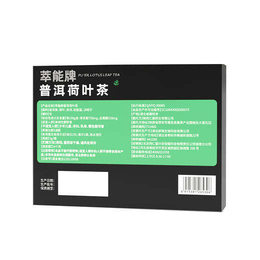 北京同仁堂 内廷上用普洱荷叶茶 50g（5g*10袋） 商品图1