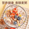 【不单独添加蔗糖！免煮坚果燕麦片】早餐麦片奇亚籽坚果燕麦片糖中老年人 商品缩略图1