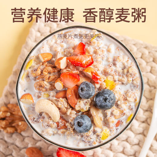 【不单独添加蔗糖！免煮坚果燕麦片】早餐麦片奇亚籽坚果燕麦片糖中老年人 商品图1