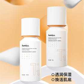 绽媄娅紧致淡纹精华水/乳（效期到26年5月）