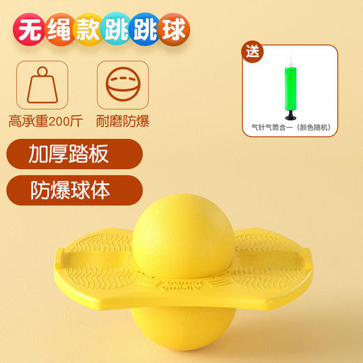 双12抢先购！【每天50跳！轻松长高高】跳跳球青蛙跳长高器运动器材，增高跳高蹦蹦球儿童平衡感统训练器材，增高锻炼 防滑安全，可调长度 舒适握把 商品图12