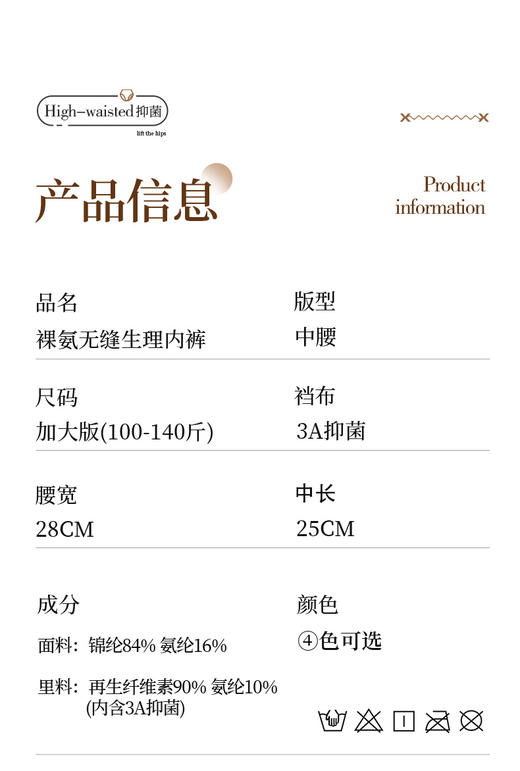 女士莫代尔裸氨无缝生理裤三角内裤2356/3126/B034/C025/D001 商品图7