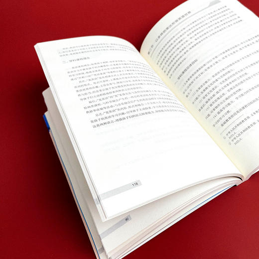 扎根性变革 学校课程发展的文化路径 学校课程变革新取向丛书 商品图9