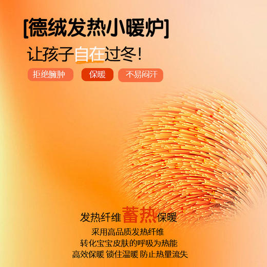 【多维保暖，好穿好暖好看！】儿童德绒保暖内衣套装女童圆领加绒自发热秋衣秋裤男童打底裤 商品图3