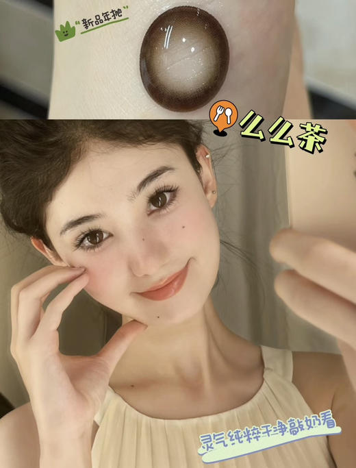 laseecon秋季新款 么么茶  一整个圆溜溜的纯欲萝莉大眼 巧克力棕色yyds ；大直径14.5mm/年抛/备注双眼度数 商品图0