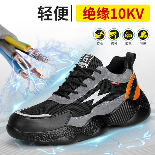 新品电绝缘10KV劳保鞋男防砸防刺工作鞋安全鞋塑包头轻便款 商品图2