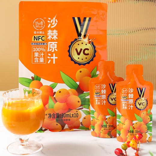 专属 低卡博士沙棘原浆鲜果生榨NFC果汁 商品图4
