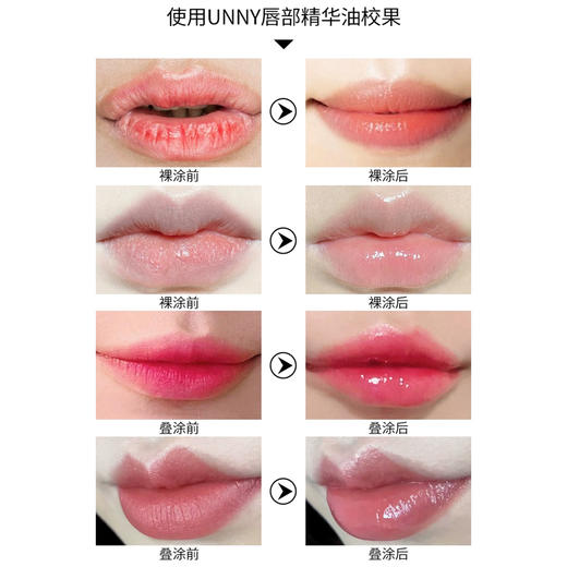 悠宜柔润唇部精华油01茶梦旅人/04鲜嫩红莓 商品图3