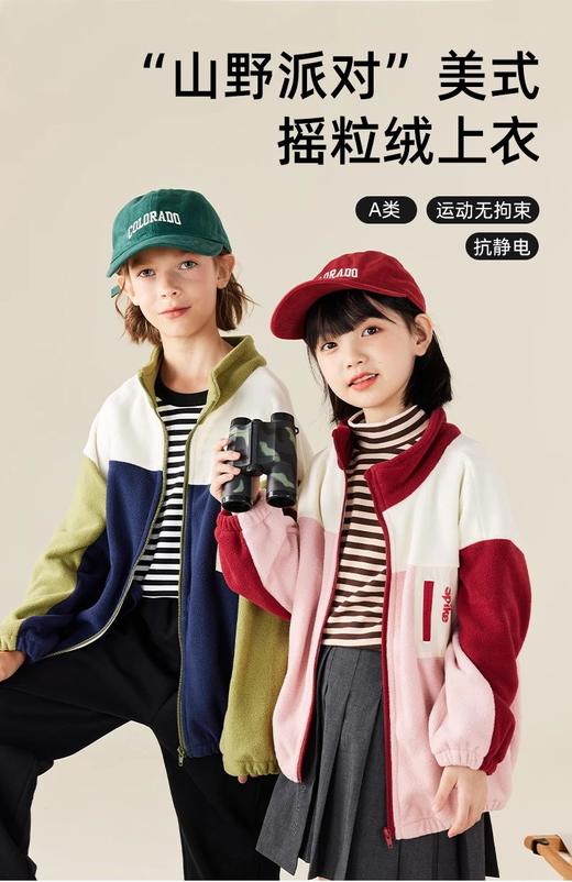 【5-7天发货】龙之涵2023秋冬新款合集摇粒绒系列  小野派对卫衣 山野派对上衣    探险自然休闲裤 商品图9